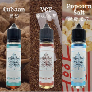 原裝正品 加拿大 楓葉大煙60ml