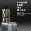 正品 VOOPOO TPP-X POD TANK霧化器