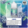 SAMELE 30ML 小煙油｜冰釀煙油系列
