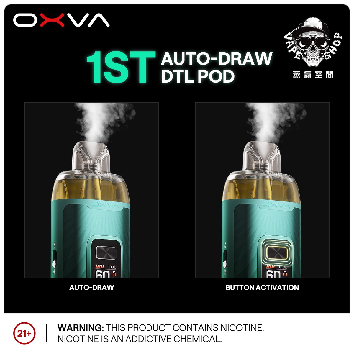 OXVA VPRIME至尊電量